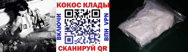 Кокаин 97%  как найти закладки  Подольск 