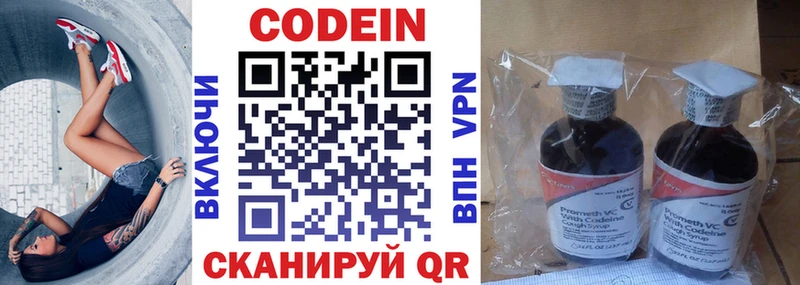 Кодеиновый сироп Lean напиток Lean (лин)  Подольск 