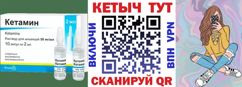 Кетамин ketamine  купить   Подольск 