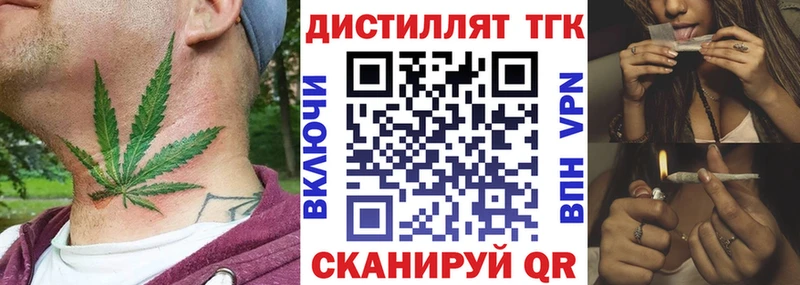 ТГК вейп  МЕГА зеркало  Подольск 